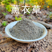 薰衣草香粉 天然香薰香料 自然花香合香原材料