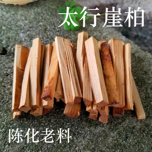 陈化太行崖柏木条檀香木条礼佛供佛火供香料供神明原木料香条