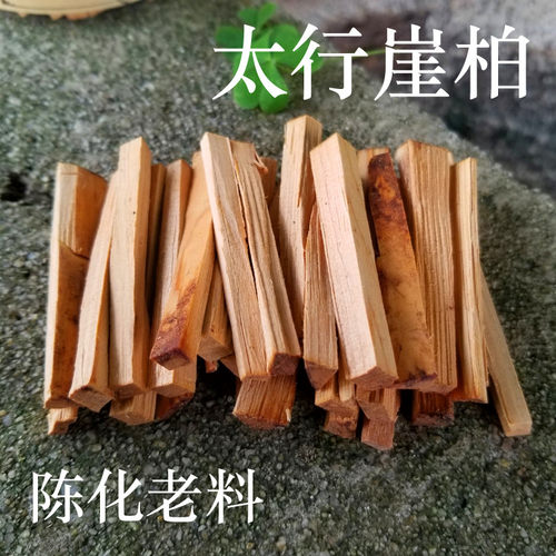 陈化太行崖柏礼佛供神木料檀香
