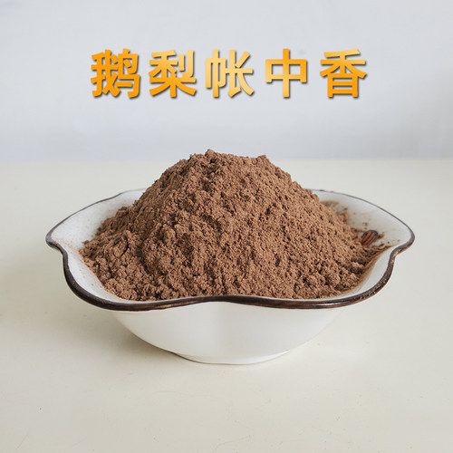 鹅梨帐中香粉香道用品香薰香料
