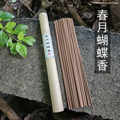 春月蝴蝶香线香天然熏香21厘米20克约60支燃约40分钟 支卧香