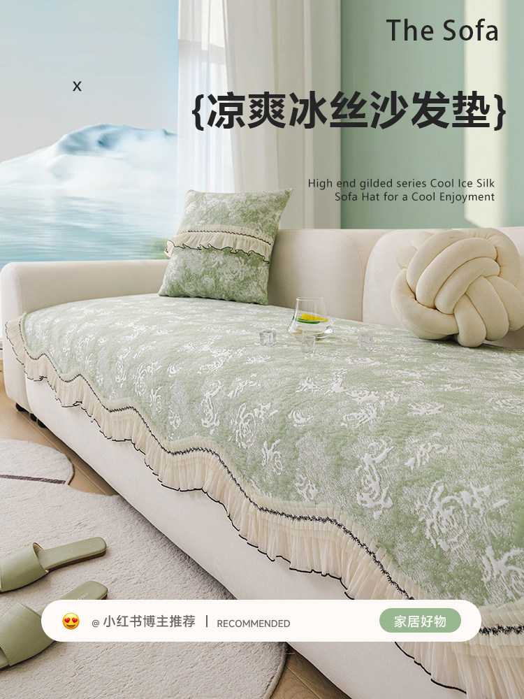 2025新款防滑防猫抓沙发套布夏季异形冰丝直排一体式防尘沙发座垫,居家布艺,沙发垫,淘宝优惠券,粉丝福利购,淘宝优惠卷