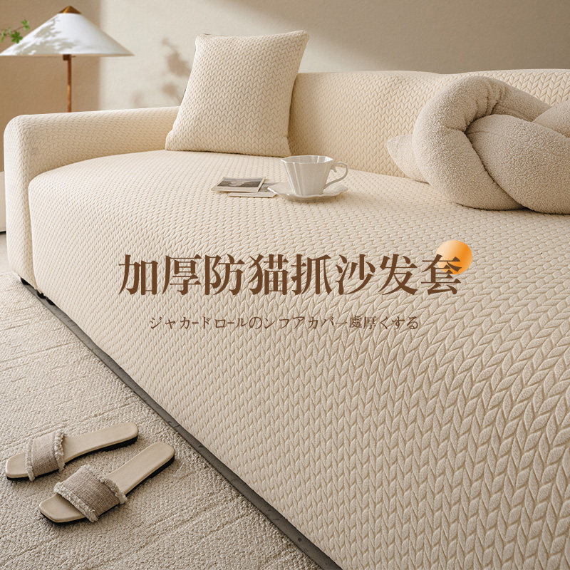 沙发套罩全包万能套2025新款无需测量防猫抓一体式直排沙发保护罩,居家布艺,沙发套,淘宝优惠券,粉丝福利购,淘宝优惠卷