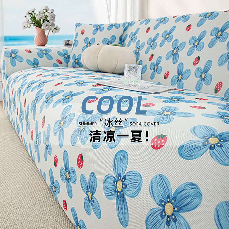 夏天凉感冰丝沙发套罩全包通用套一体式夏季懒人弹力沙发防尘罩,居家布艺,沙发套,淘宝优惠券,粉丝福利购,淘宝优惠卷