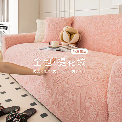 沙发套罩全包式四季通用2025新款秋冬氛围感直排三人位沙发防尘罩