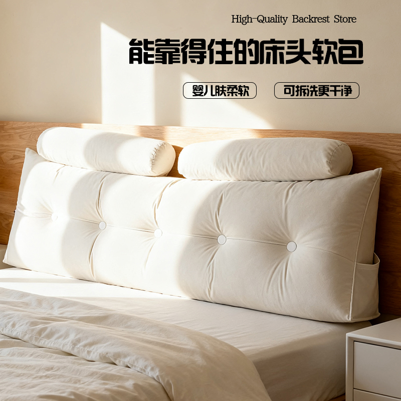 床头软包靠背2025新款简约卧室榻榻米床上护腰靠枕可拆洗半躺靠垫