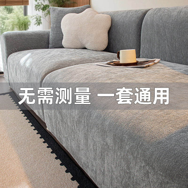 雪尼尔沙发套罩弹力全包防滑四季通用家用客厅沙发坐垫防尘加厚罩,居家布艺,沙发套,淘宝优惠券,粉丝福利购,淘宝优惠卷