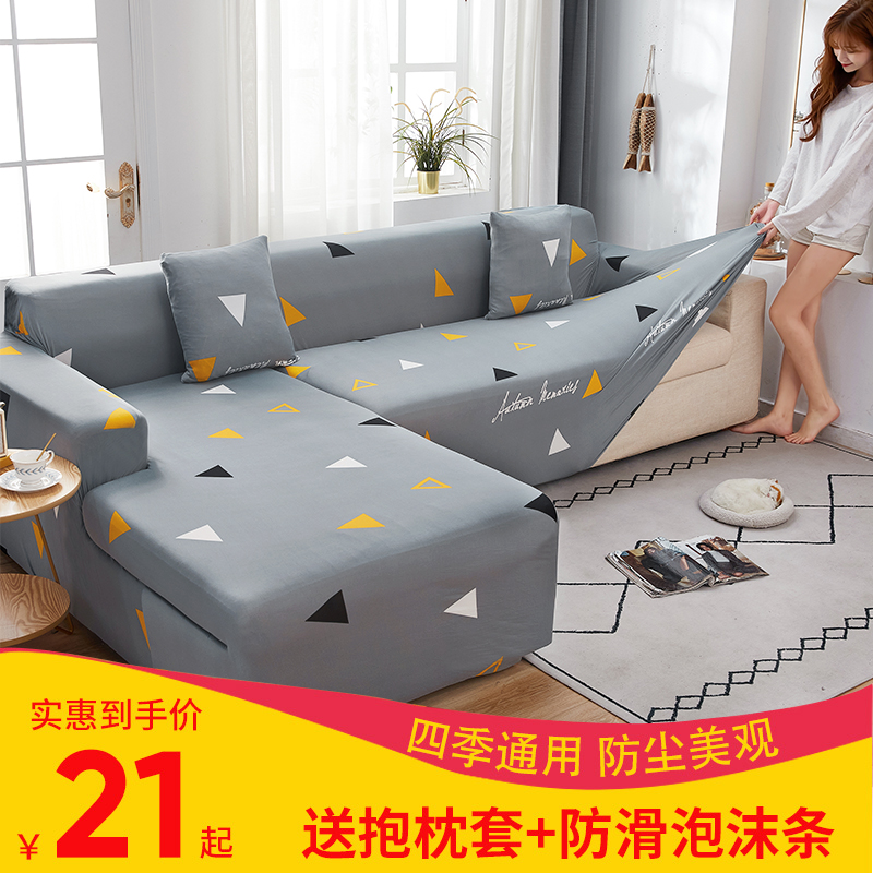 弹力沙发套罩全包万能套北欧简约皮沙发巾全盖沙发垫四季通用盖布