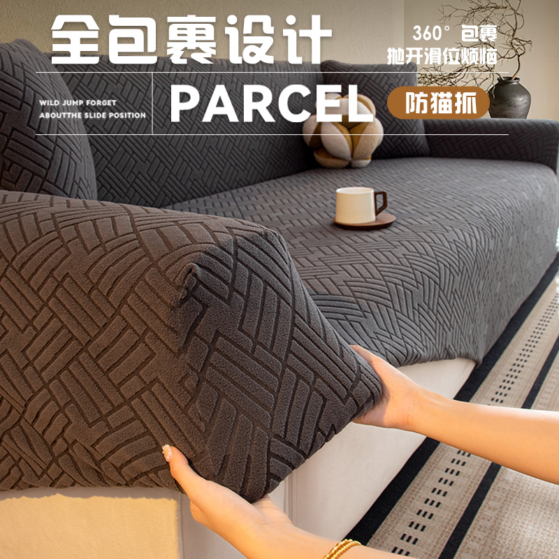 全包一体式沙发套简约