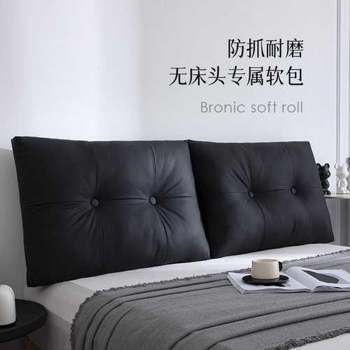 皮质免洗床上软包大靠背榻榻米床头靠枕简约现代床头双人床靠背垫