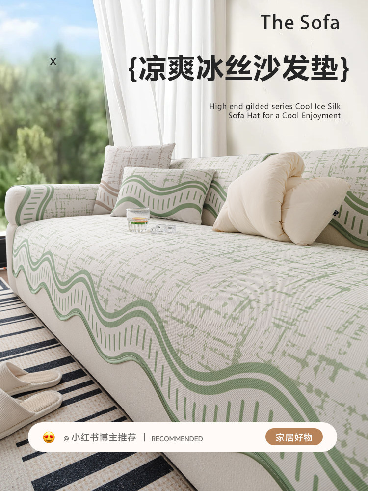夏季冰丝沙发坐垫2025新款夏季固定防滑异形沙发坐垫套布毛巾