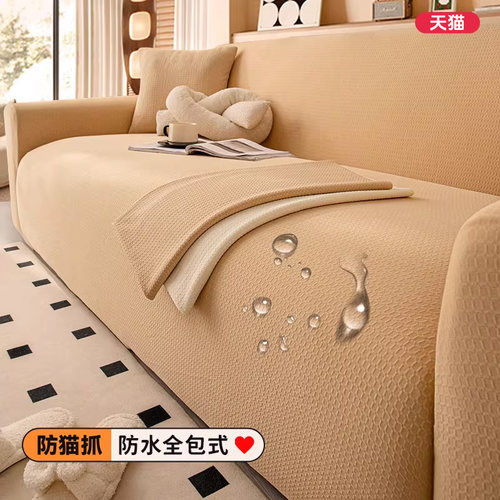 苏茉防水全包万能简约纯色