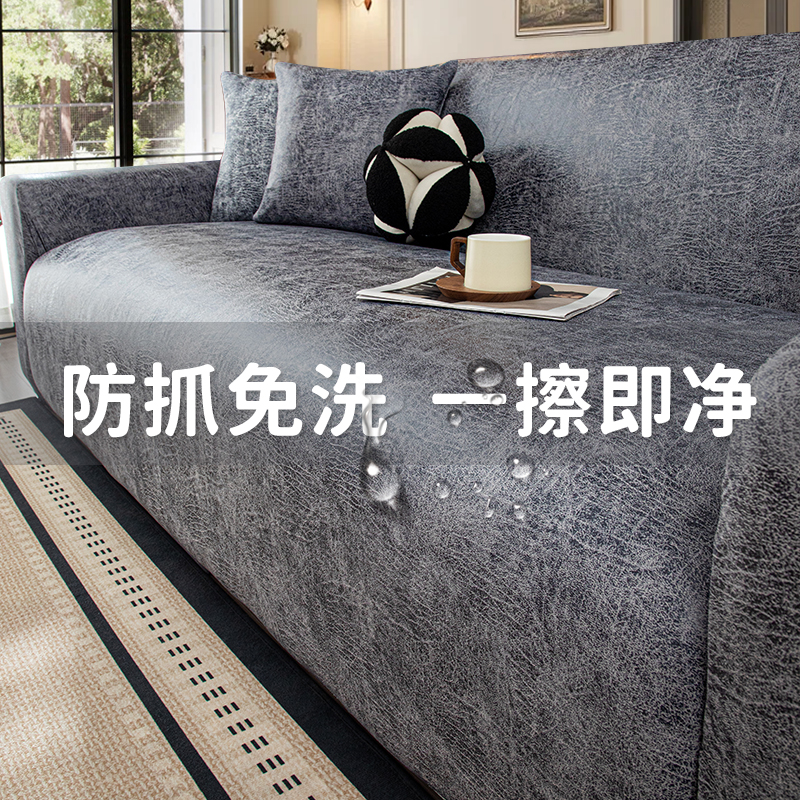 防猫抓沙发套罩全包一体式防滑2025新款仿皮革防水沙发防尘保护套