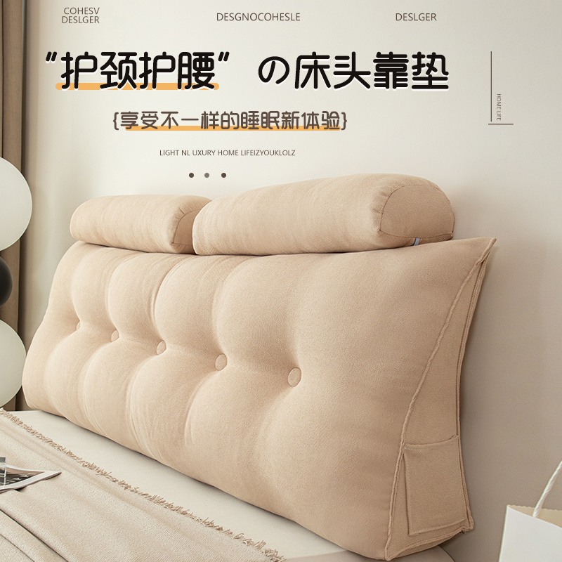 床头靠垫软包大靠背床上沙发榻榻米卧室防撞靠枕护腰软垫可拆洗