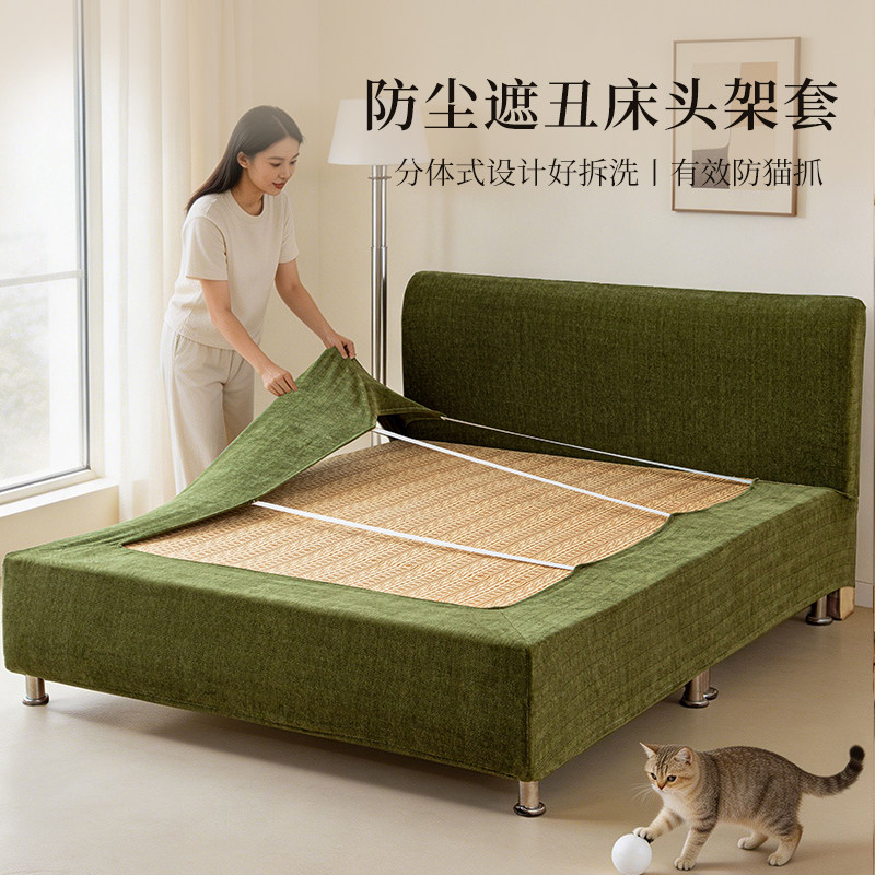 床套床架子通用保护套防猫抓2026新款可拆洗床头床边框弹力保护套