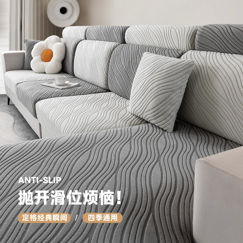 沙发套罩弹力全包防猫抓沙发保护套无需测量防滑沙发坐垫套可定制,居家布艺,沙发套,淘宝优惠券,粉丝福利购,淘宝优惠卷