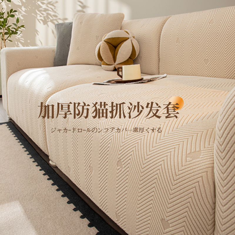 沙发罩全包万能套防猫抓加厚客厅沙发套罩懒人弹力防滑沙发盖布罩