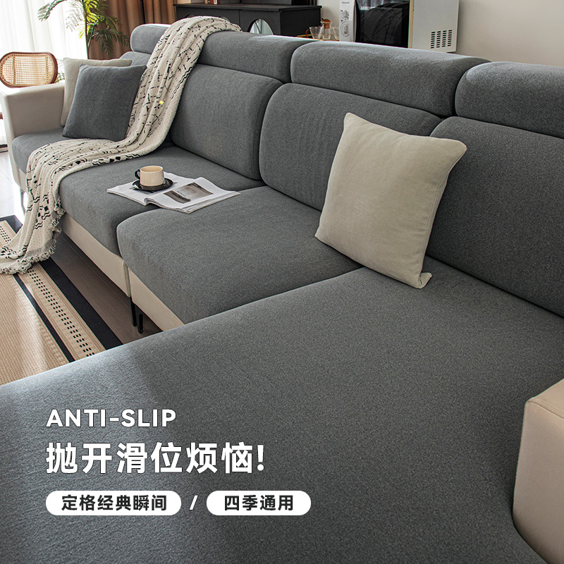 简约沙发套罩全包万能套弹力防滑