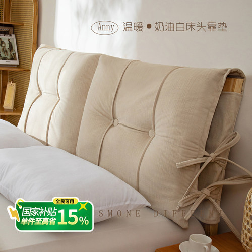 床头软包靠背套实木改造防撞软靠枕可拆洗卧室新款奶油系床靠垫
