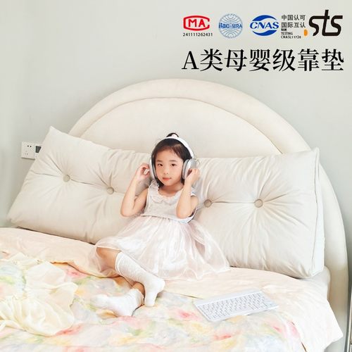 母婴级A类床头靠垫软包儿童靠背