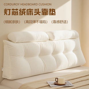 2025新款 床头软包靠垫卧室榻榻米床上护腰靠枕无床头防撞大靠背垫