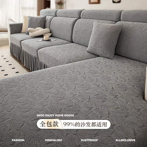 沙发客厅2023新款全包万能通用型