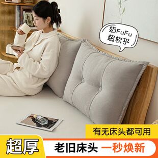 简约高级感卧室榻榻米床上靠背垫加厚 康居防撞软包大靠背2025新款
