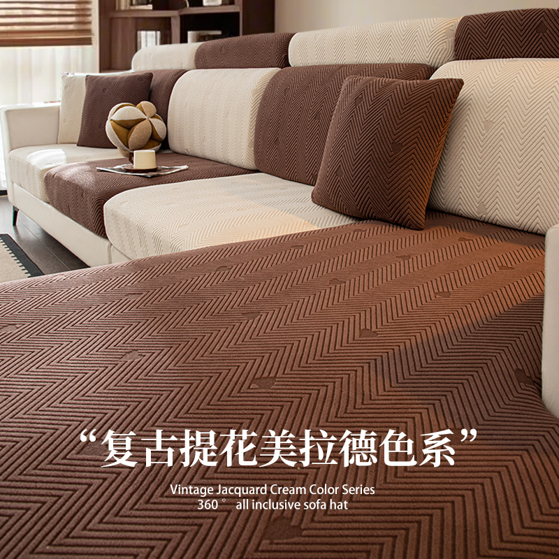 沙发套罩全包万能罩秋冬新款美拉德系懒人弹力沙发笠防滑坐垫子套