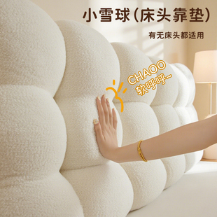 床头软包靠背2025新款泰迪绒奶油风大靠垫家用卧室榻榻米防撞靠枕