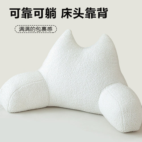 床头靠垫沙发靠枕半躺神器