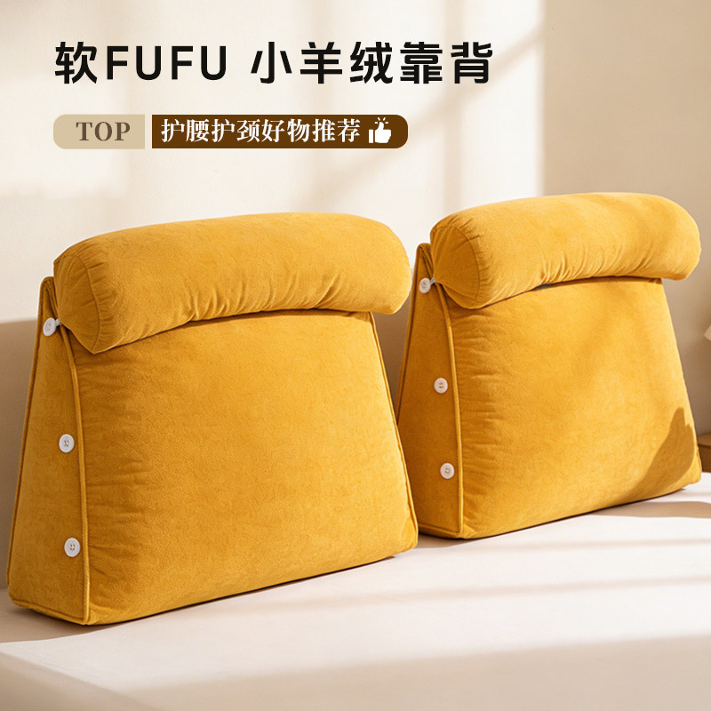 小羊绒床头软包靠背家用卧室三角靠垫护腰护颈榻榻米床上看书枕头,居家布艺,床头靠垫,淘宝优惠券,粉丝福利购,淘宝优惠卷