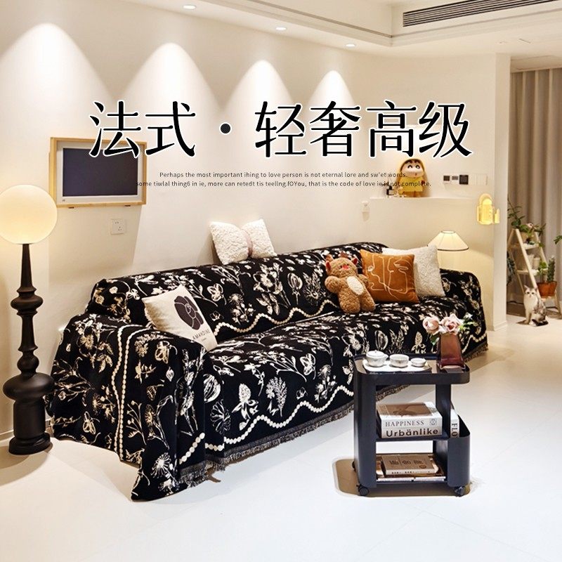轻奢高级感沙发盖布雪尼尔四季通用2025新款沙发巾沙发毯沙发套罩,居家布艺,沙发套,淘宝优惠券,粉丝福利购,淘宝优惠卷