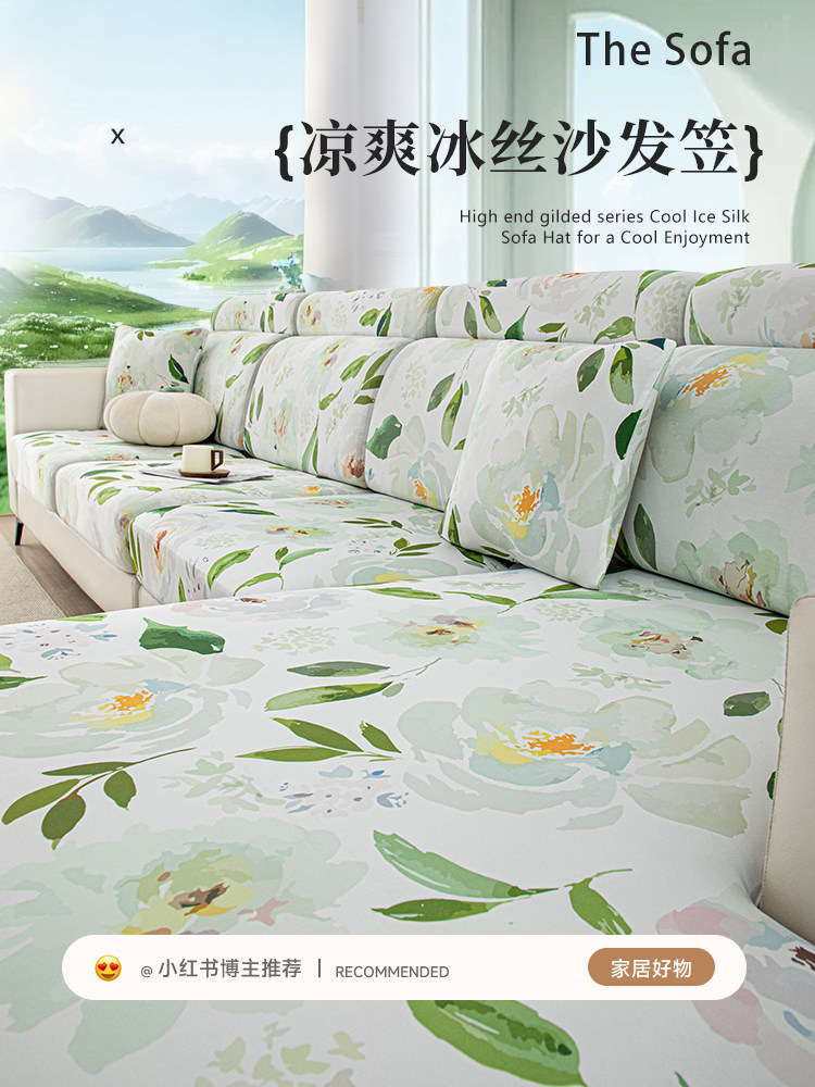 夏季冰丝沙发套罩全包通用套懒人弹力沙发笠夏日防猫抓防滑坐垫罩,居家布艺,沙发套,淘宝优惠券,粉丝福利购,淘宝优惠卷