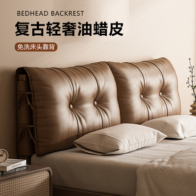 床头软包靠背实木床头改造神器