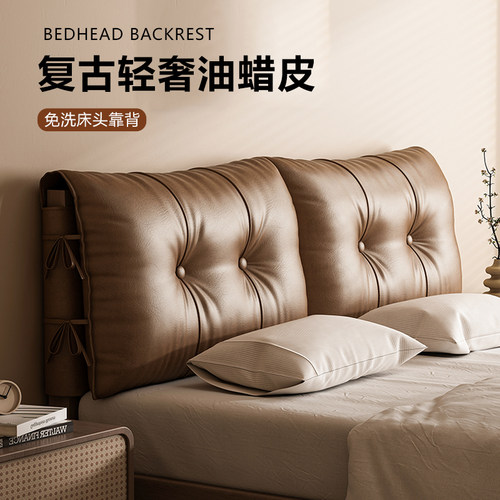 床头软包靠背实木床头改造神器