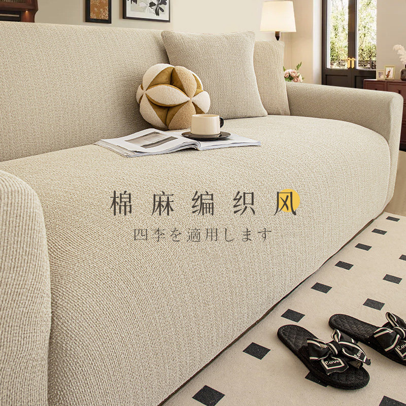 麻感全包式沙发套罩高档图片