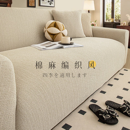 麻感全包式沙发套罩高档