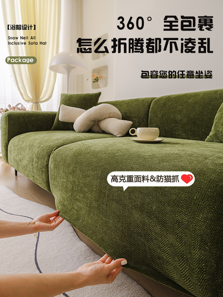 沙发套罩2026新款四季通用防猫抓雪尼尔一体式全包防滑沙发坐垫罩