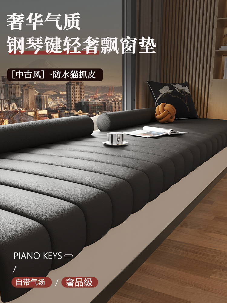 轻豪华和高端防猫抓皮革窗台垫防水窗台改造神器阳台垫可定制，可