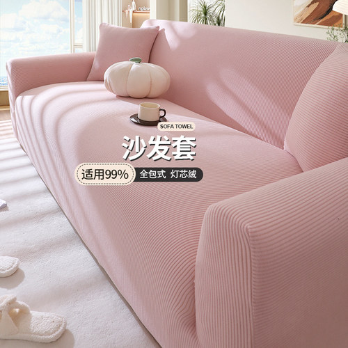 防猫抓沙发套全包万能