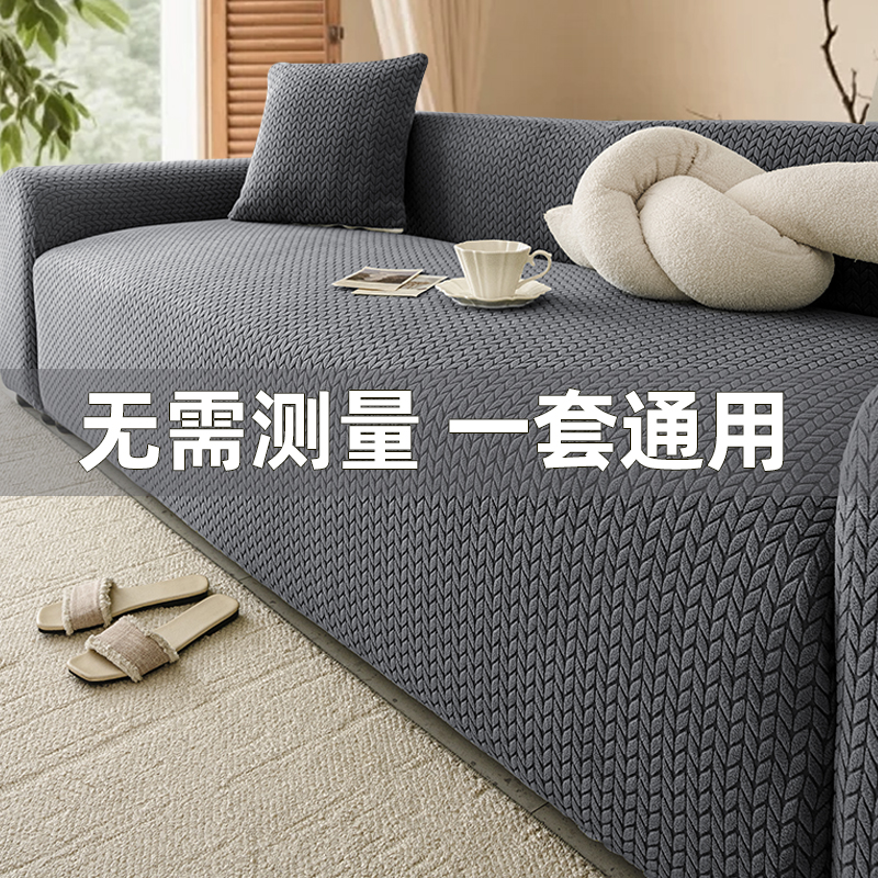 沙发套罩全包通用型新款一体式