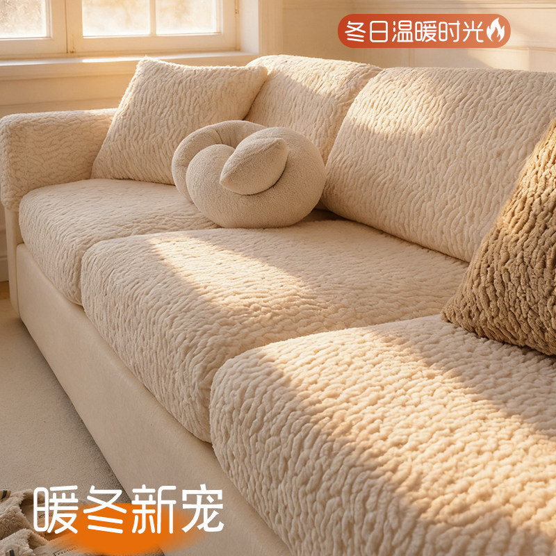 冬季加厚绒感沙发套罩全包万能套奶油风防滑弹力实木坐垫靠背套,居家布艺,沙发套,淘宝优惠券,粉丝福利购,淘宝优惠卷