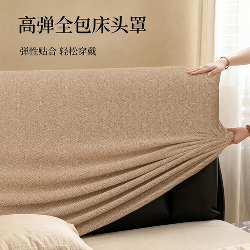 高级感棉麻风床头套罩防尘一体式