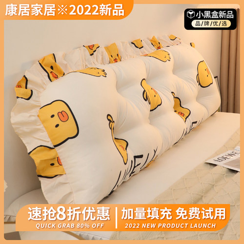 床头靠背软包2025新款宿舍床头遮丑靠垫儿童防撞床边靠枕可拆洗