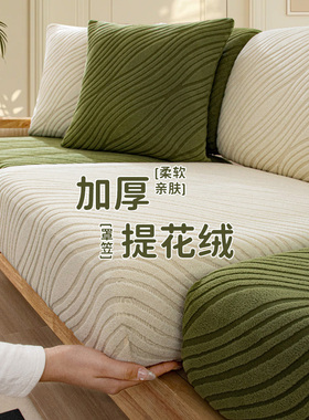 沙发套罩全包四季通用防滑实木沙发坐垫子换新套懒人弹力沙发笠