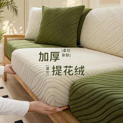 沙发套罩全包四季通用防滑实木沙发坐垫子换新套懒人弹力沙发笠