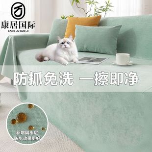 防水沙发盖布巾四季 康居新款 通用沙发套罩防猫抓不粘毛防滑全盖布