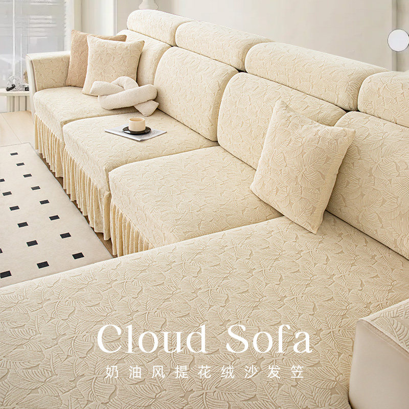 沙发套罩全包万能套加厚提花绒弹力沙发笠可定制防滑沙发裙边坐垫,居家布艺,沙发套,淘宝优惠券,粉丝福利购,淘宝优惠卷