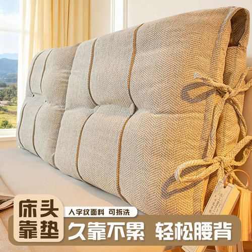 床头软包靠背2025新款人字纹实木改造防撞软靠枕可拆洗卧室床靠垫