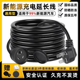 比亚迪北汽新能源电动汽车充电延长线4平方16A插座大功率接拖线板